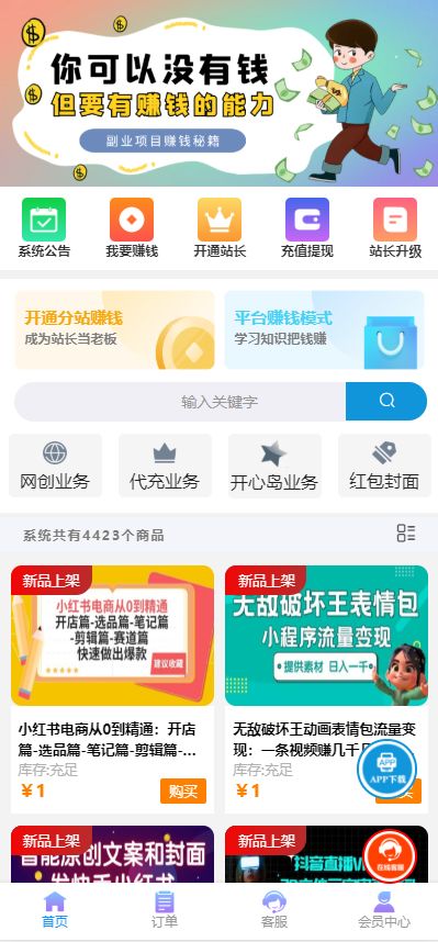 商务合作加微信带二维码展示源码-趣奇资源网-第8张图片