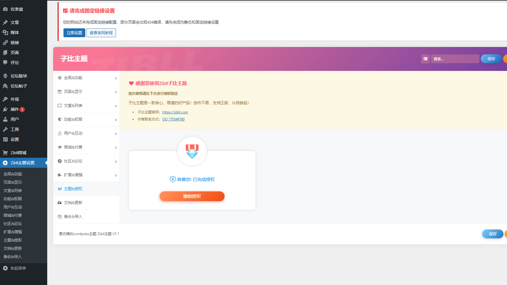 微信在线对话在线生成器html源码-趣奇资源网-第9张图片