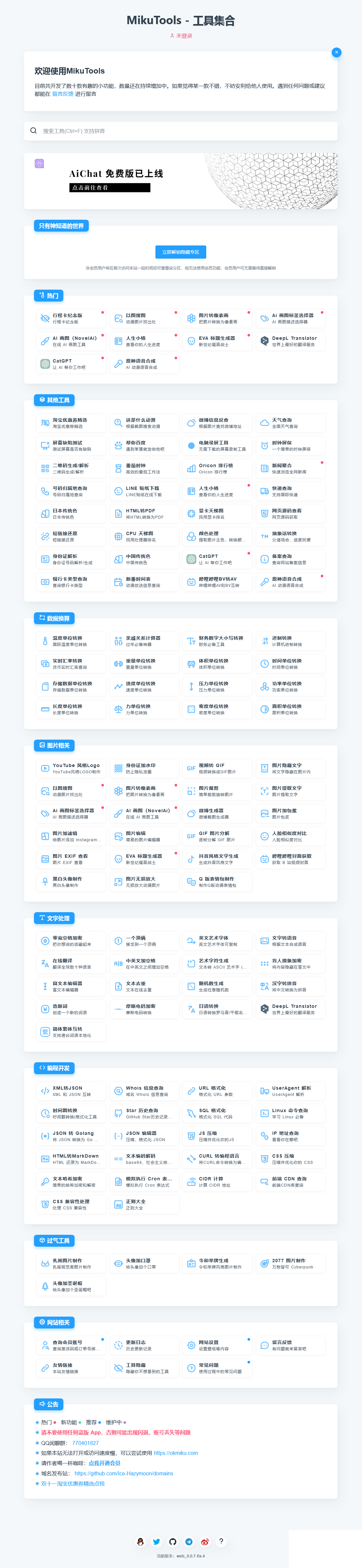 2022新版手机软件库游戏库系统源码-趣奇资源网-第5张图片