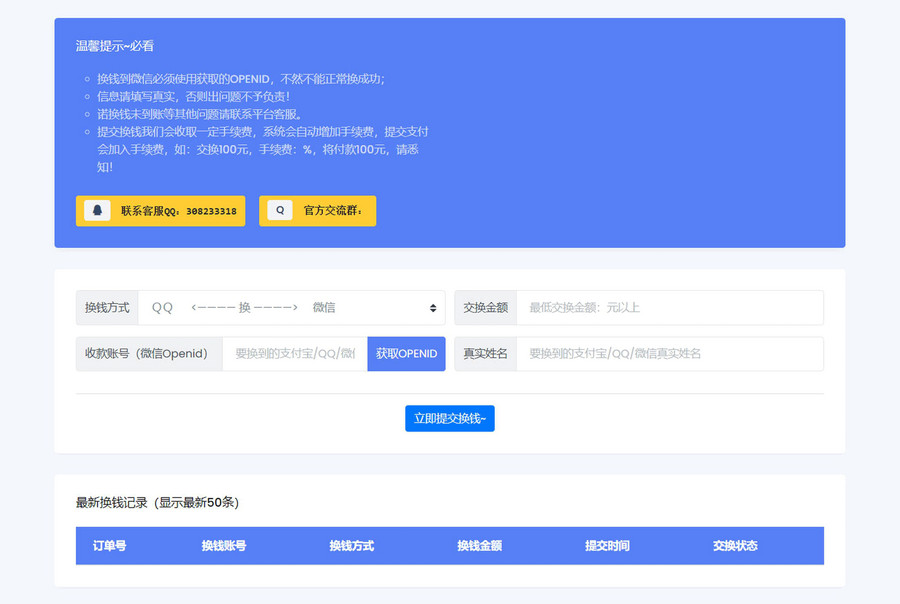 云海 AI Chatgtp个人商业版-趣奇资源网-第6张图片