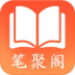 安卓笔聚阁v1.0.2绿化版-趣奇资源网-第2张图片