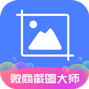 安卓微商截图大师v5.7.2绿化版-趣奇资源网-第2张图片