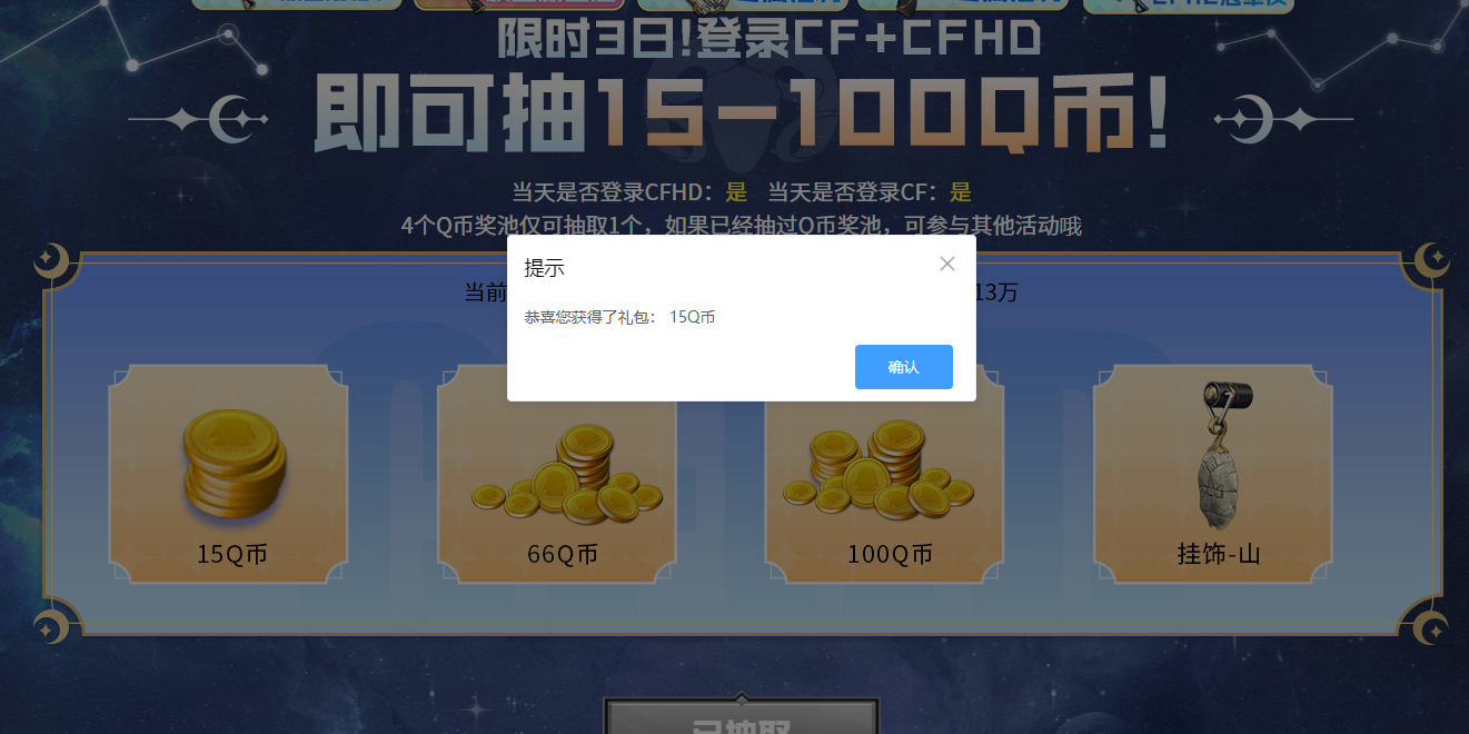 《月白星斗》v1.0.0中文版-趣奇资源网-第11张图片